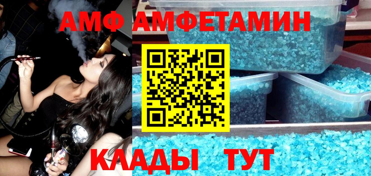 Лесосибирск  АМФЕТАМИН Розовый  Вход с VPN 