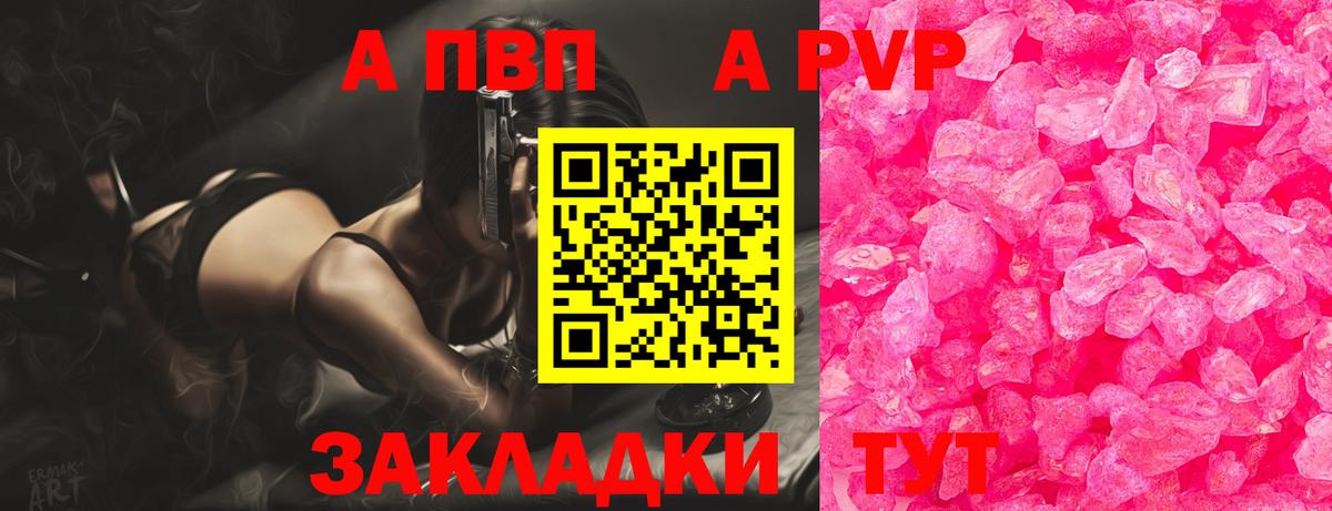 Alpha-PVP СК КРИС Лесосибирск