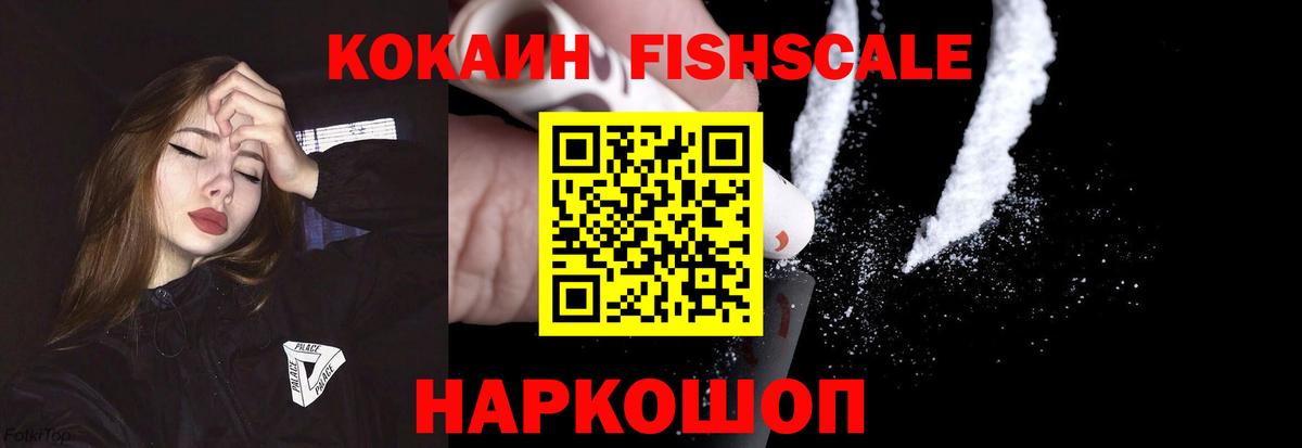 COCAIN Лесосибирск