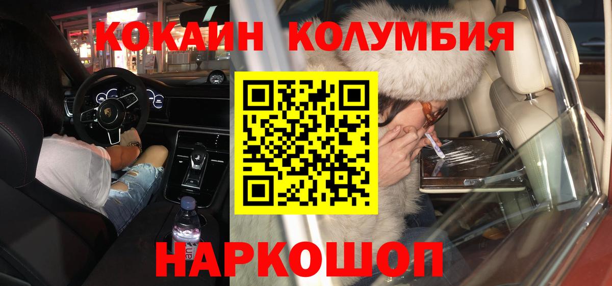 Кокаин 99% Лесосибирск