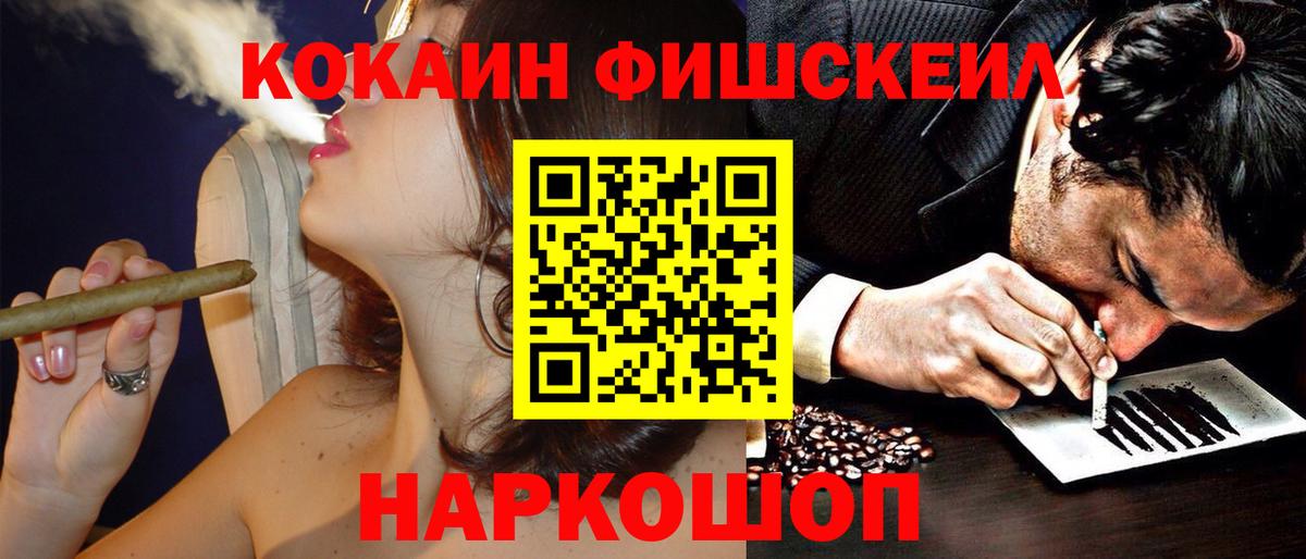 Лесосибирск  Мяу-Мяу  Бошки Шишки  Cocaine  МЕФ  Гашик  Вход с VPN  Бошки Шишки 