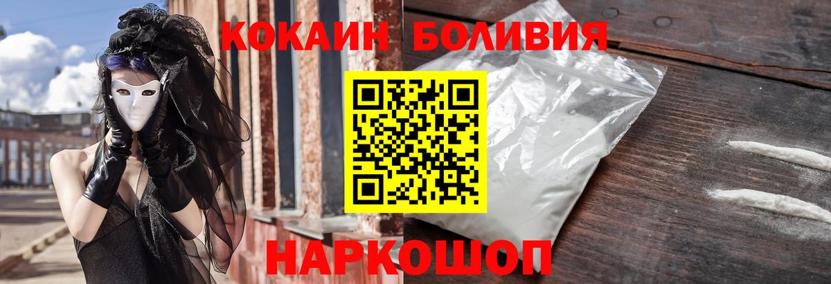 Лесосибирск  КОКАИН Fish Scale  где можно купить   Вход с VPN  Кокаин 99%  COCAIN 