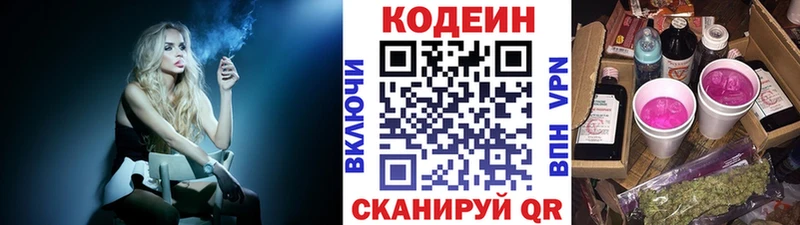 Codein Purple Drank  где найти   Лесосибирск 