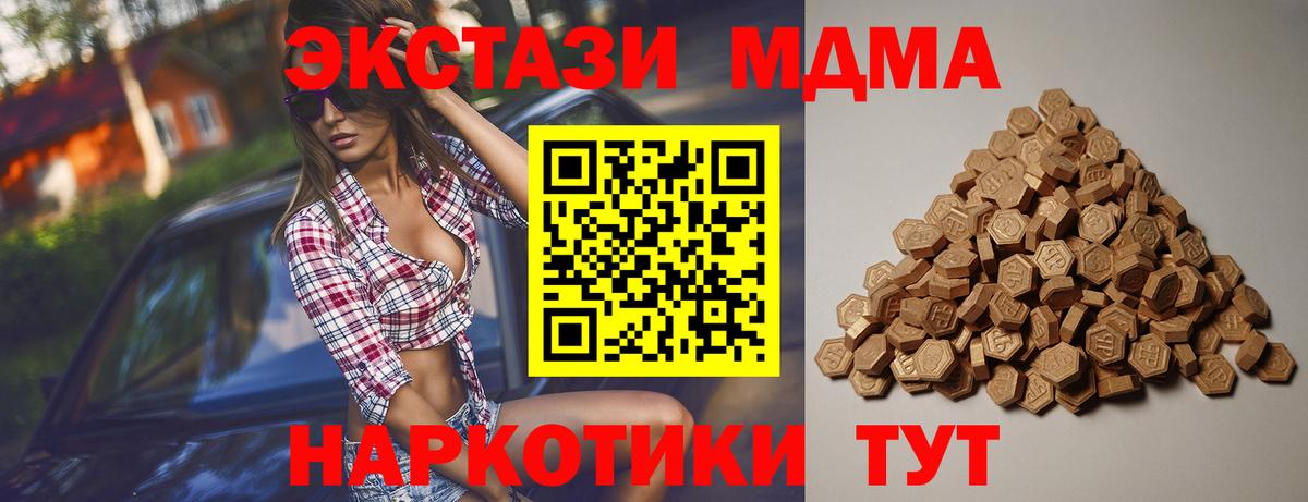 ЭКСТАЗИ ешки Лесосибирск