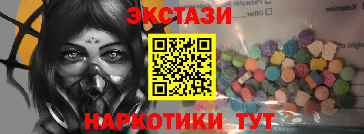 Экстази Дубай  Экстази ешки  Вход с VPN  сайты даркнета наркотические препараты  Лесосибирск  ЭКСТАЗИ 