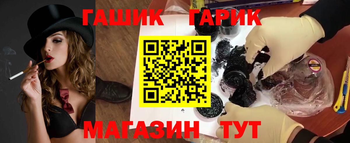 Лесосибирск  Гашиш Cannabis  Гашиш ice o lator  Вход с VPN 