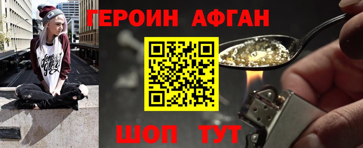 Лесосибирск  Героин хмурый  Вход с VPN 