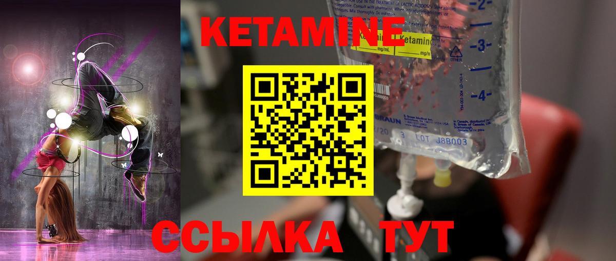 Кетамин ketamine  Вход с VPN  Лесосибирск 