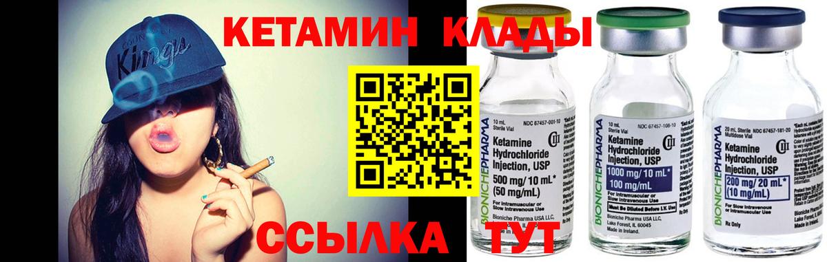 КЕТАМИН ketamine Лесосибирск