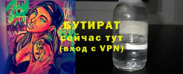 бутират Баксан