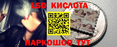марки lsd Берёзовский