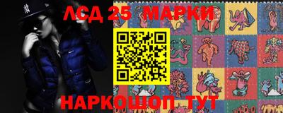 марки lsd Берёзовский