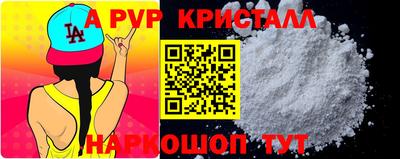 бутират Бийск