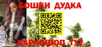 бутират Бийск