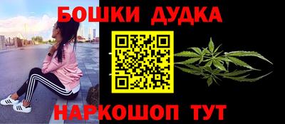 бутират Бийск