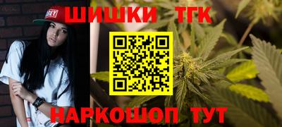 бутират Бийск