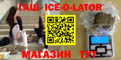 бутират Бийск