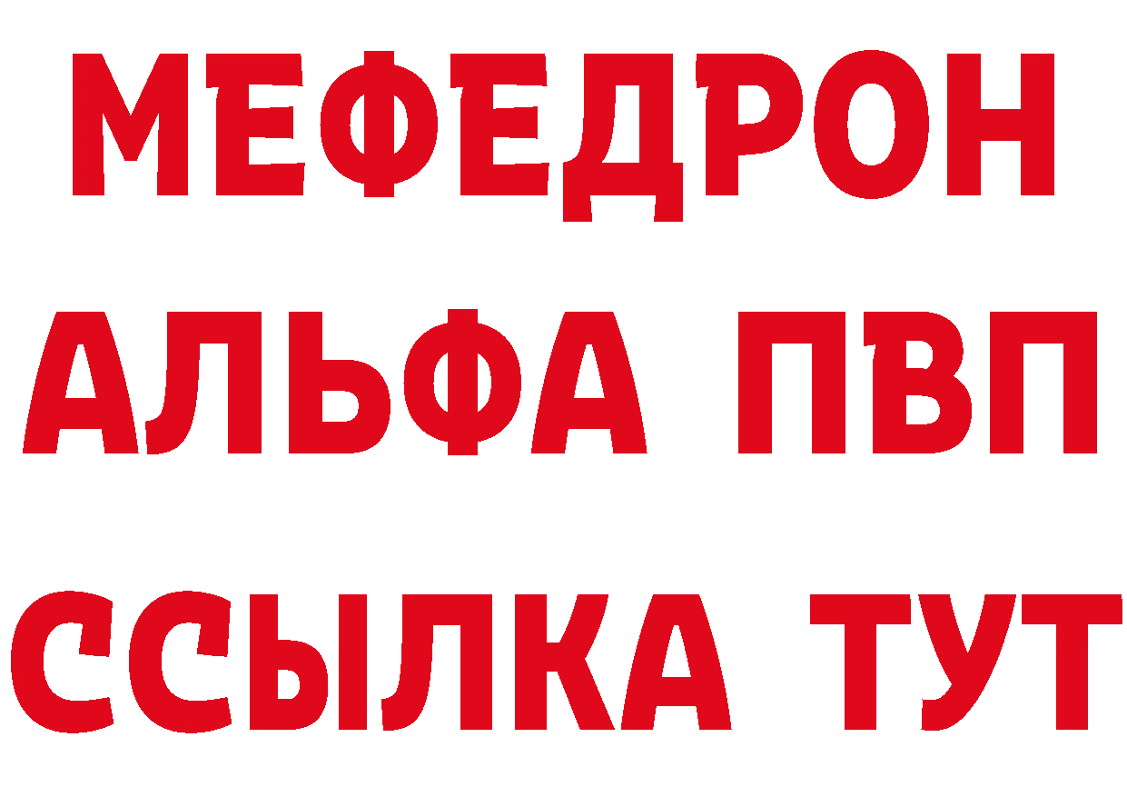 МЯУ-МЯУ 4 MMC ССЫЛКА маркетплейс ссылка на мегу Лесосибирск