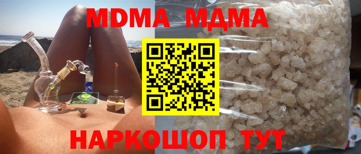 MDMA crystal  Вход с VPN  Лесосибирск 