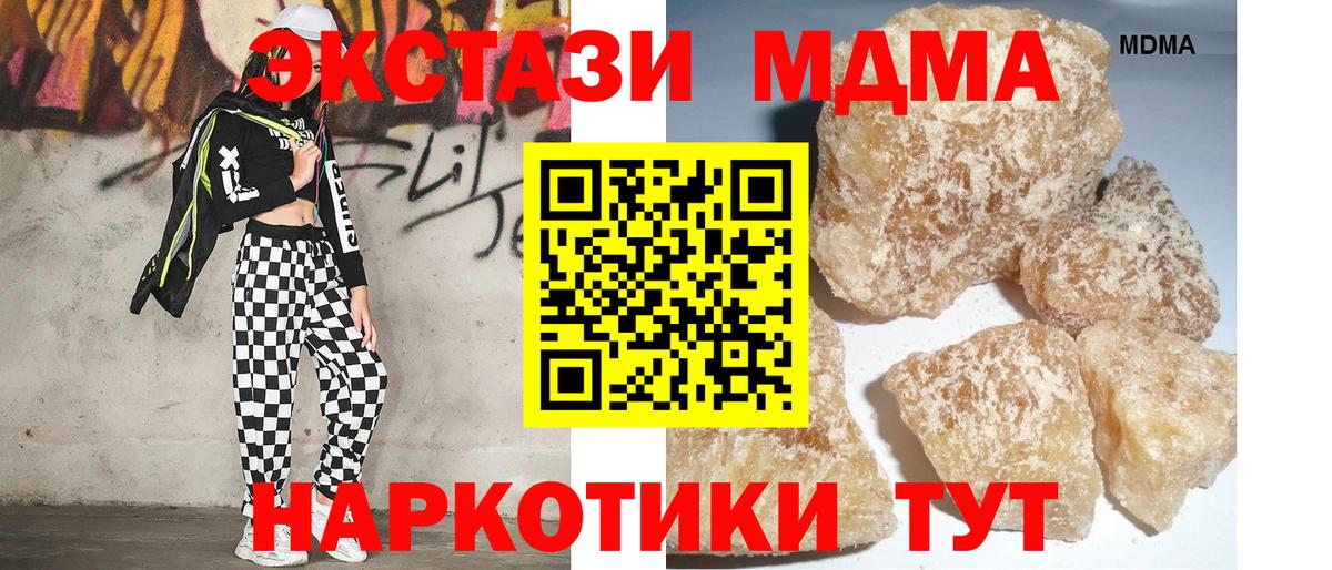 МДМА Molly Лесосибирск