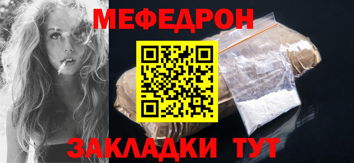 Мефедрон  Лесосибирск