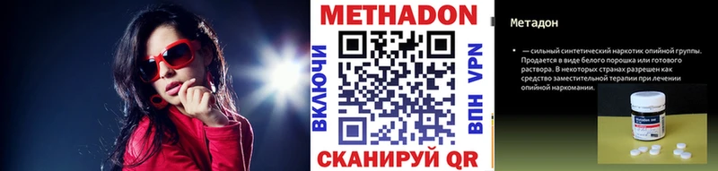 МЕТАДОН кристалл  где купить наркоту  кракен сайт  Лесосибирск 