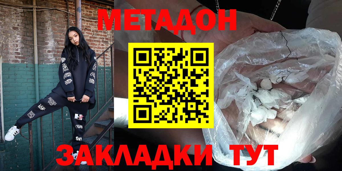 Лесосибирск  мега как войти  Вход с VPN  Метадон VHQ 