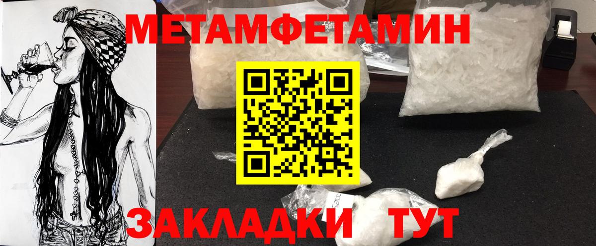 МЕТАМФЕТАМИН мет  Вход с VPN  Лесосибирск 