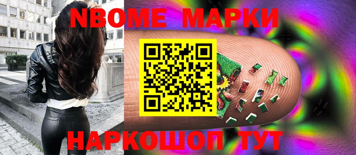 Наркотические марки  Вход с VPN  Лесосибирск  Марки N-bome 1,5мг 