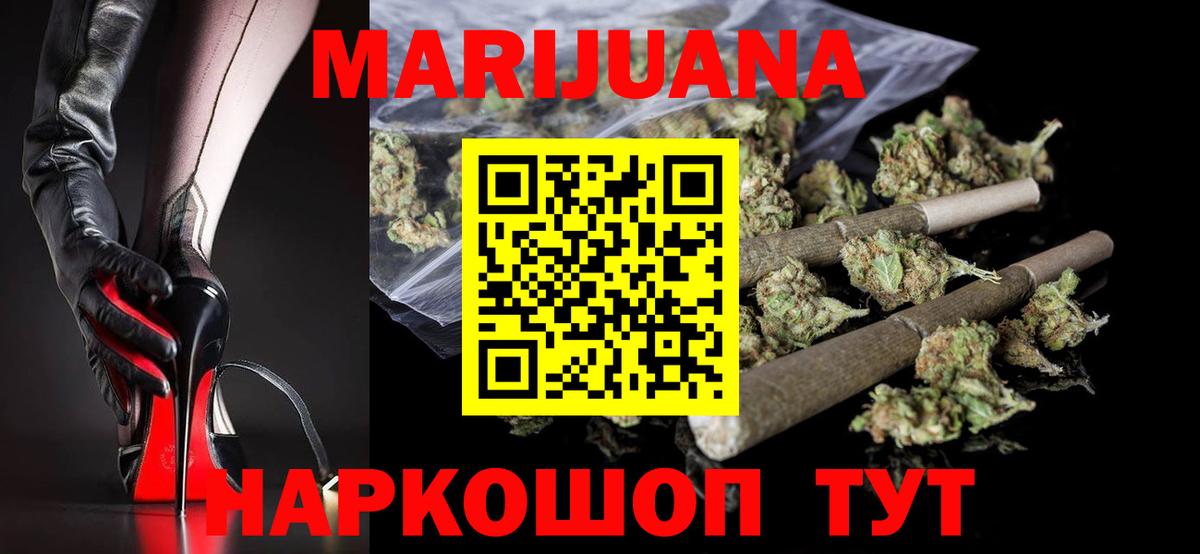 Бошки марихуана SATIVA & INDICA  Вход с VPN  Конопля марихуана  Канабис OG Kush  Лесосибирск 